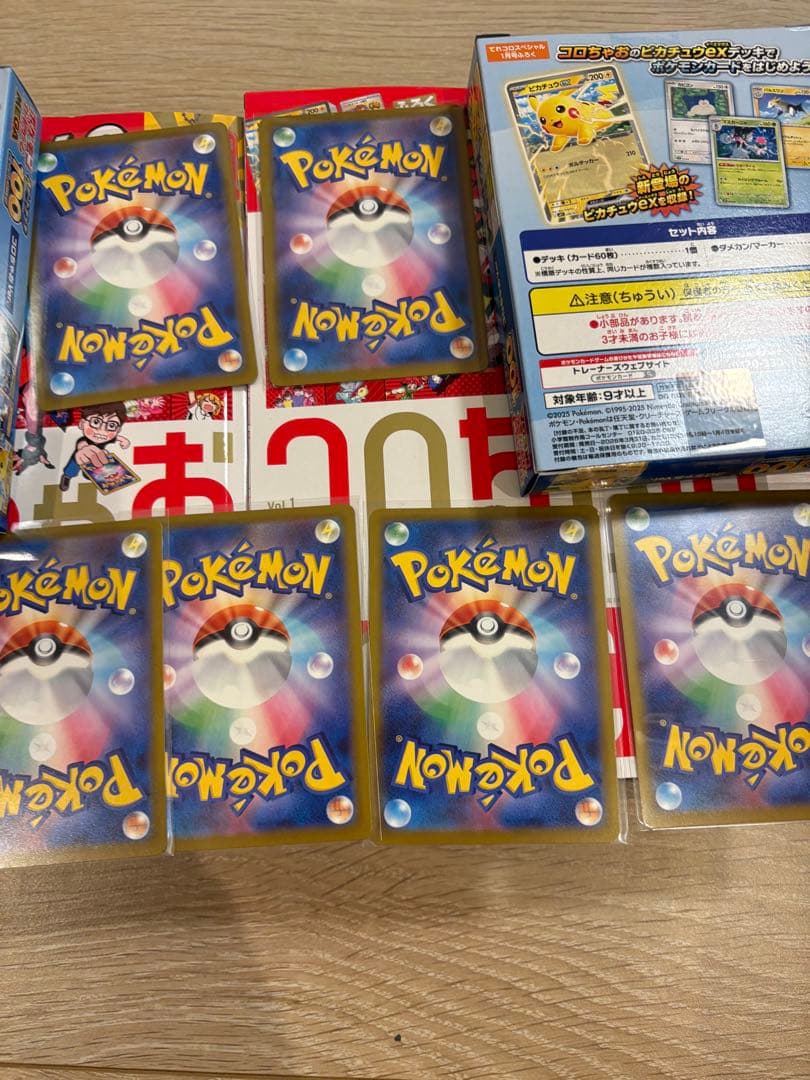 し*店様 ポケカ　まとめ売り　バラ売り不可　マクドナルド　コロちゃお