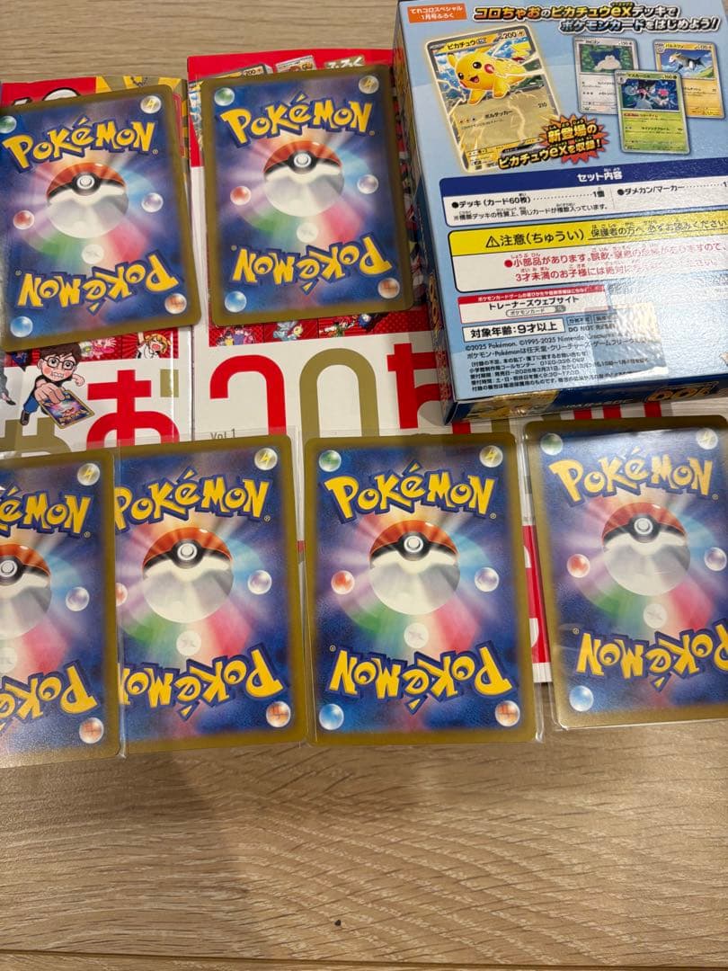 し*店様 ポケカ　まとめ売り　バラ売り不可　マクドナルド　コロちゃお