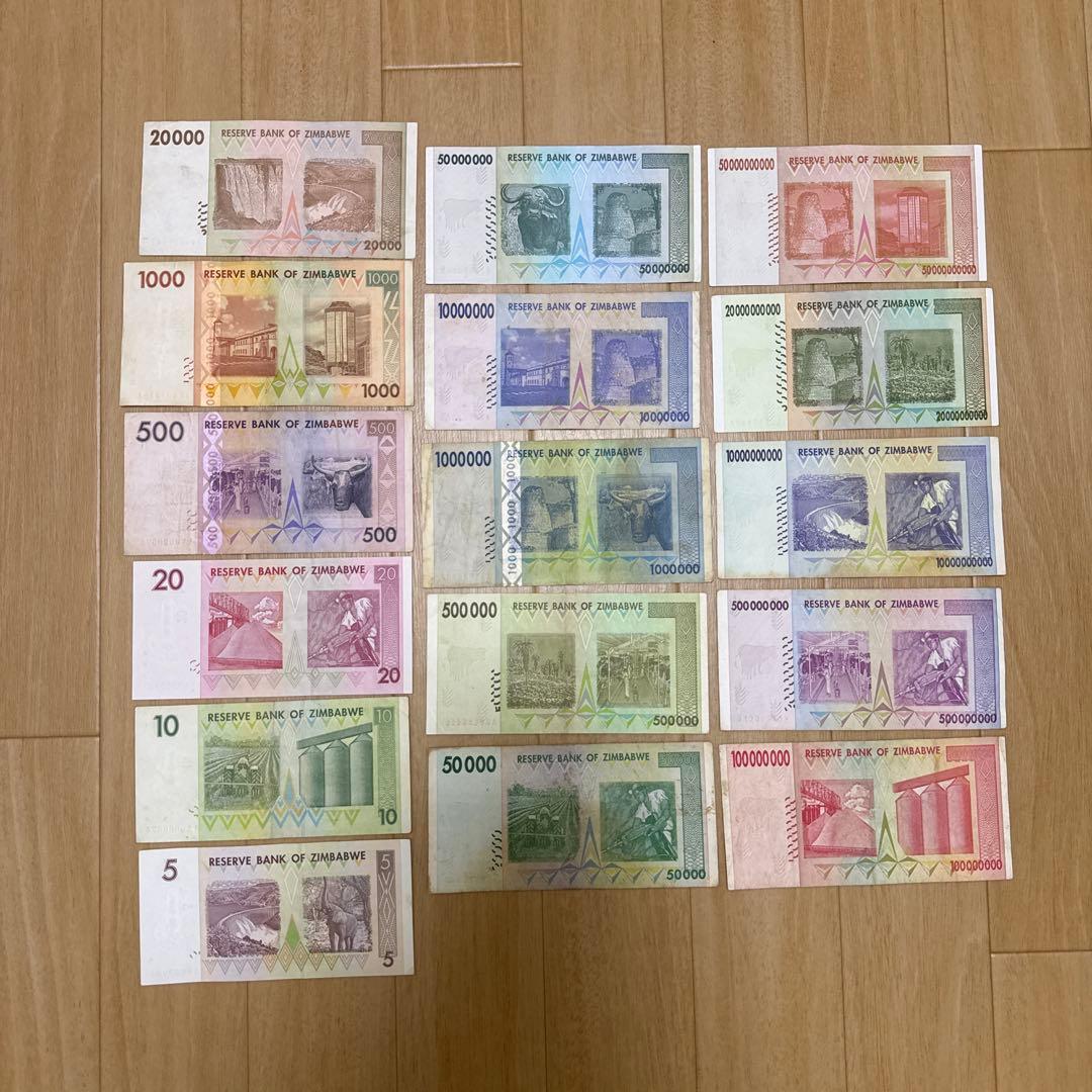 ジンバブエドル 旧貨幣セット（16種類）