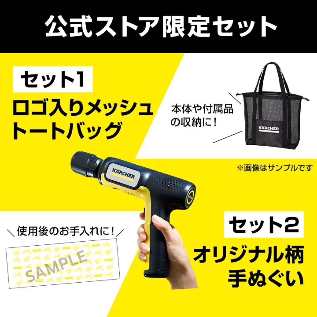 ケルヒャー　ハンディーエア　最小モバイル高圧洗浄機