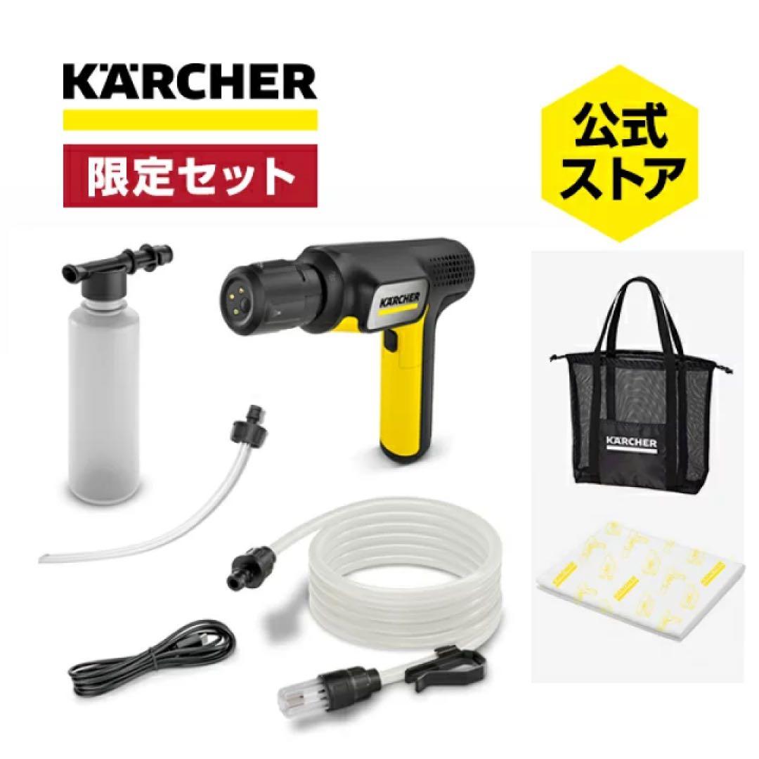 ケルヒャー　ハンディーエア　最小モバイル高圧洗浄機