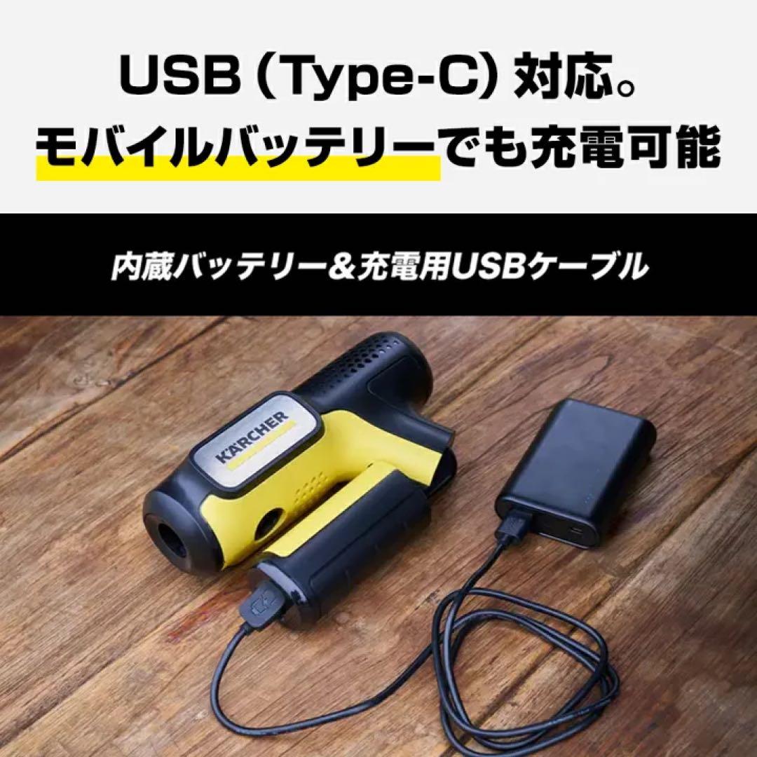 ケルヒャー　ハンディーエア　最小モバイル高圧洗浄機