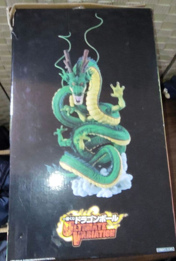 神龍　ラストワン賞　ULTIMATE VARIATION