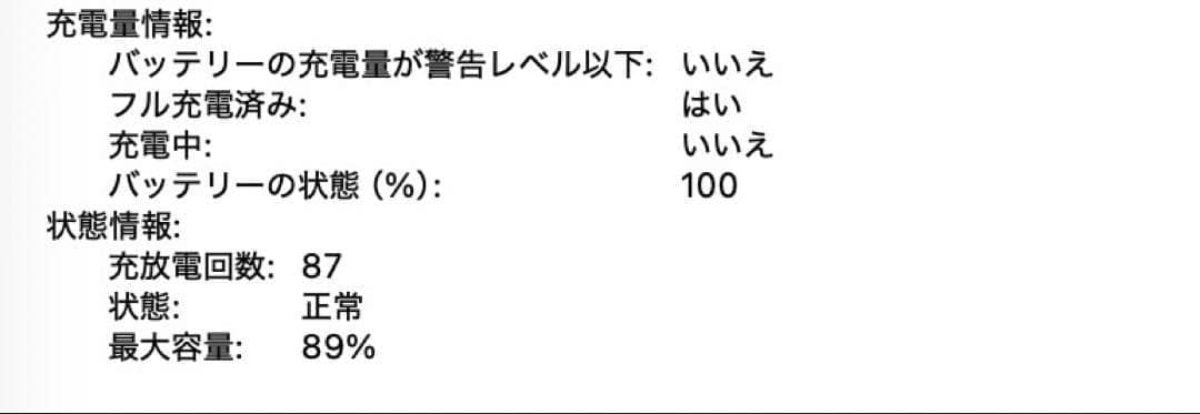良品　MacBook Pro 14インチ M1Pro 32GB 1TB シルバー