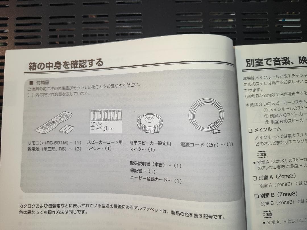 DTX-7.8 アンプ 本体と付属品