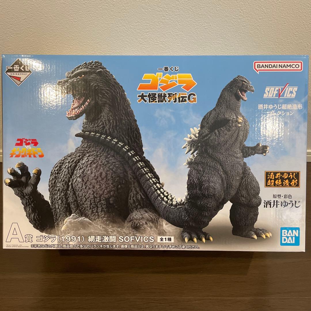 一番くじ ゴジラ Ａ賞 ソフビフィギュア
