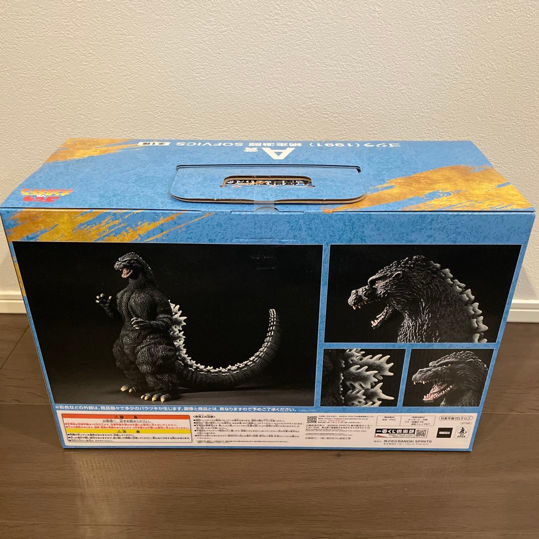 一番くじ ゴジラ Ａ賞 ソフビフィギュア