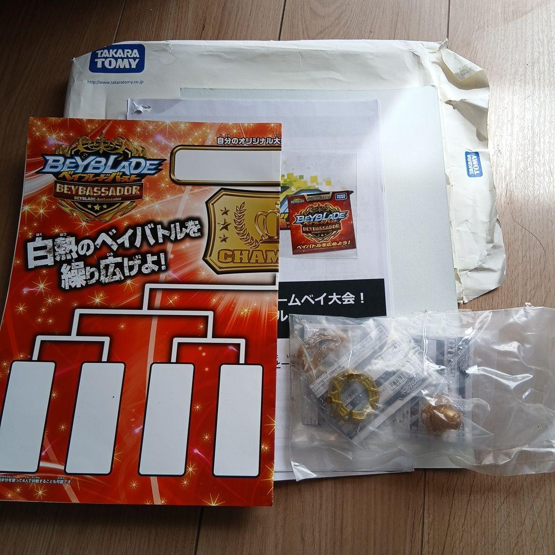 ベイブレードバースト ベイ、パーツ、ランチャーまとめ売り 初期〜GT