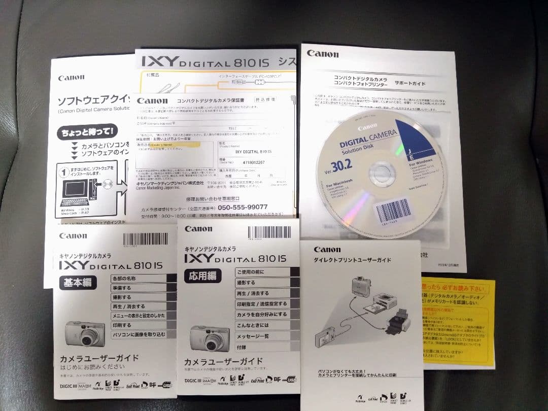 美品【動作品・備品元箱付】Canon IXY DIGITAL 810is