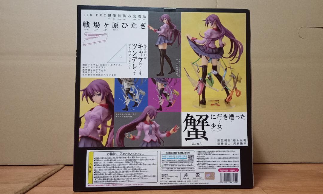 化物語 フィギュア 戦場ヶ原ひたぎ＆羽川翼 セット 1/8 PVC製