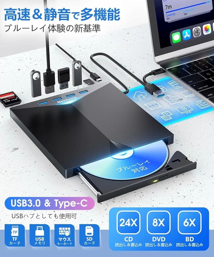 外付けブルーレイプレーヤー 外付けドライブ Nexmora DSM-S3