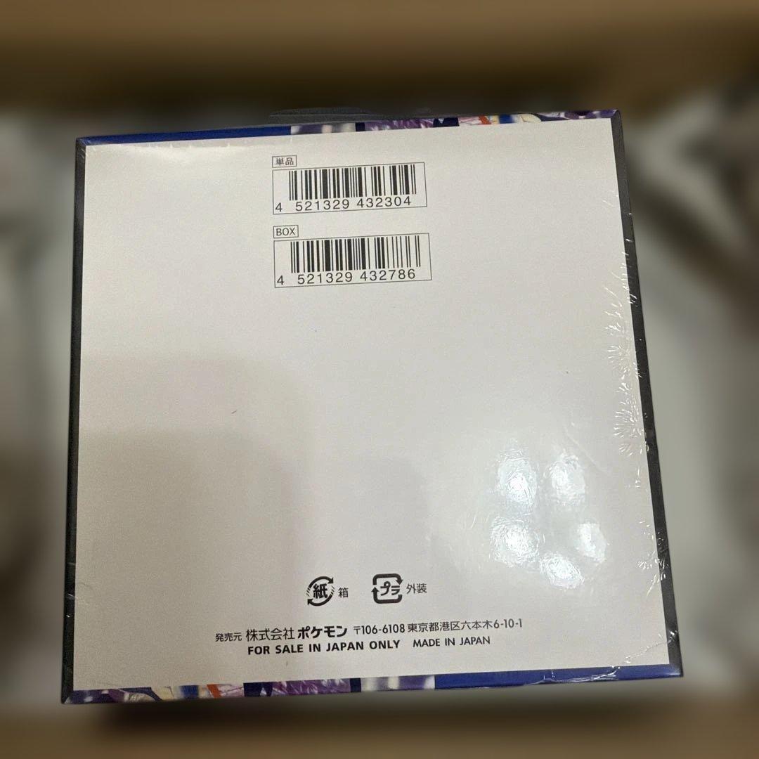 ポケモンカードゲーム ニンジャスピナー シュリンク付き 未開封BOX