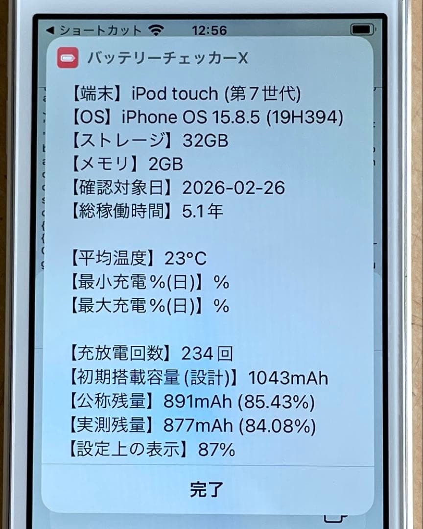 iPod touch 第7世代　32GB シルバー　A2178 超美品　#3
