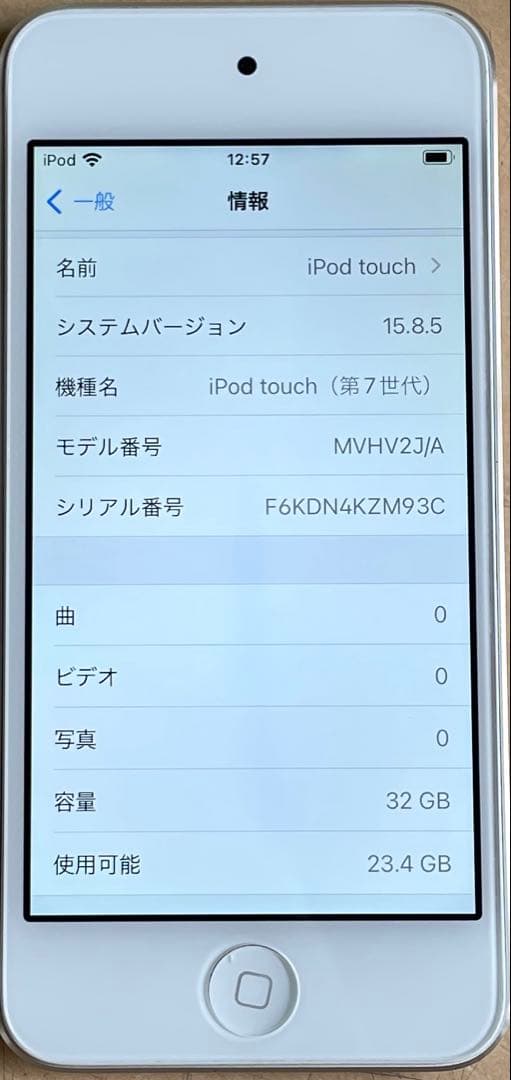 iPod touch 第7世代　32GB シルバー　A2178 超美品　#3