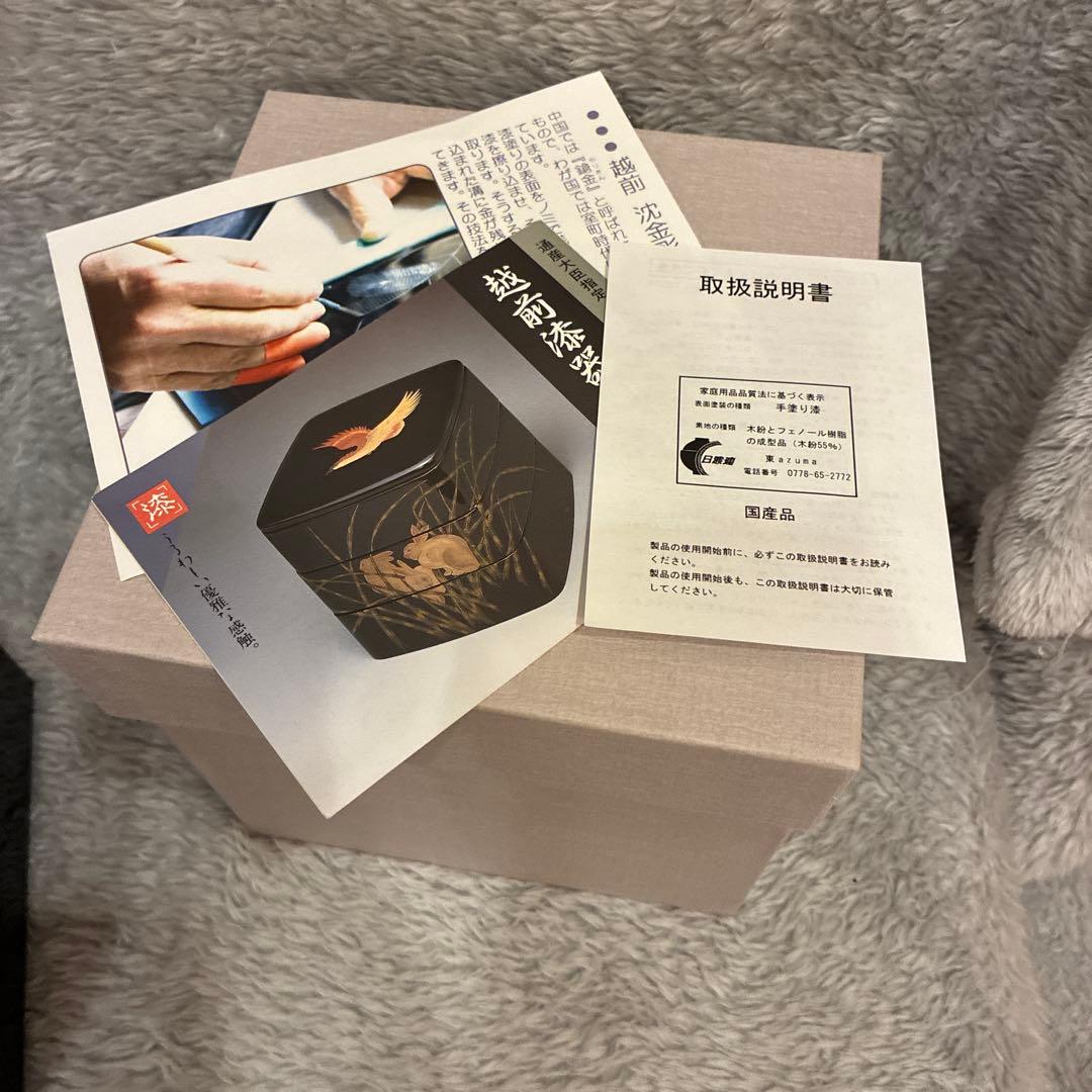 越前漆器 沈金風花若松 3段重箱