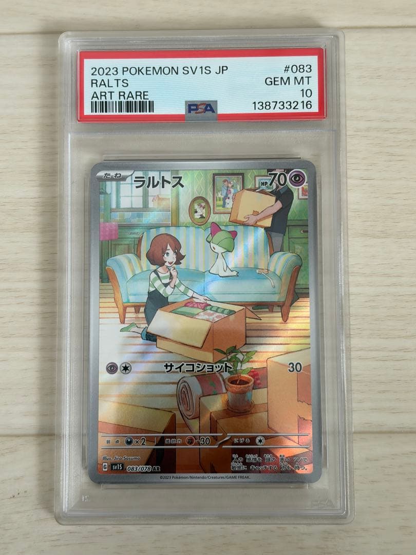 【PSA連番】サーナイト　進化ライン3枚セット