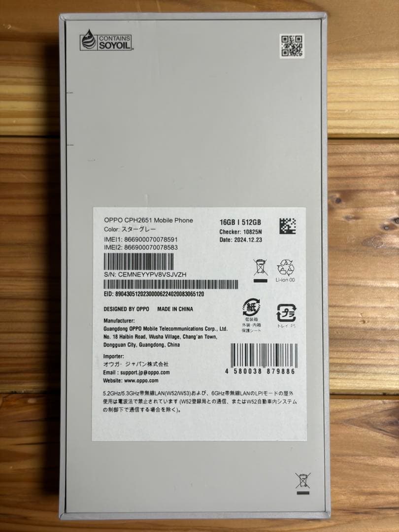 oppo Find X8 512GB スターグレー　国内版　付属品付