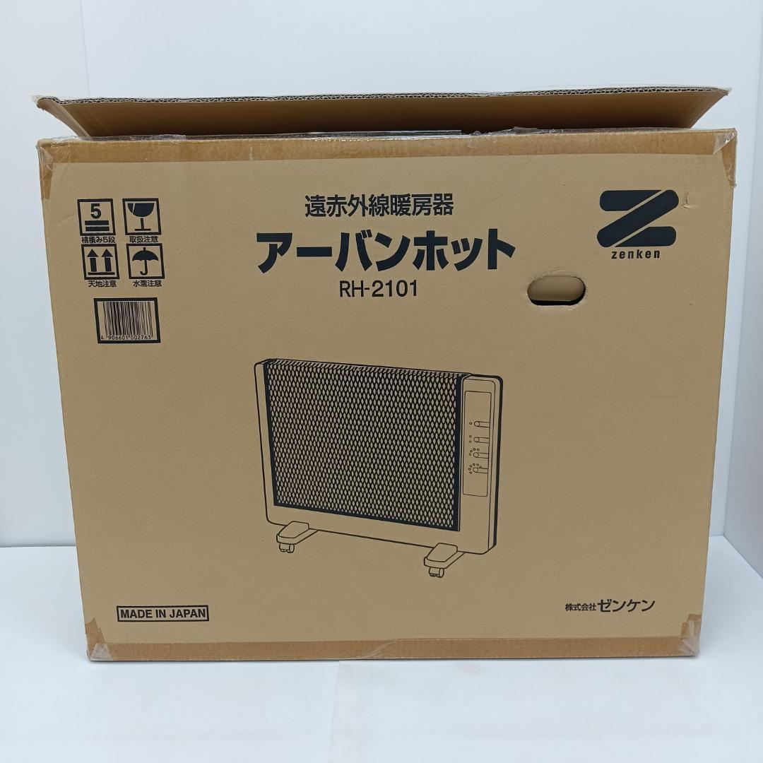 11m6374f1w 未使用 アーバンホットヒーター ゼンケン RH-2101