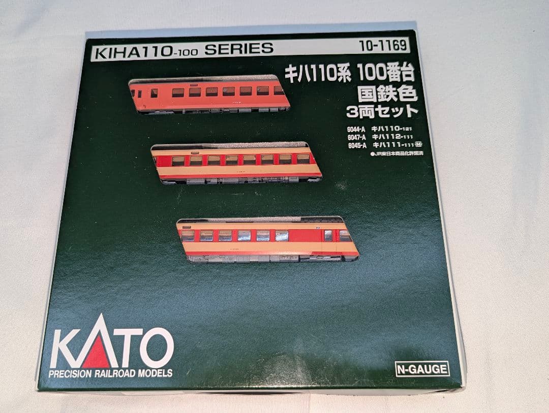 KATO　 特別企画品 キハ110系 100番台 国鉄色　【10-1169】