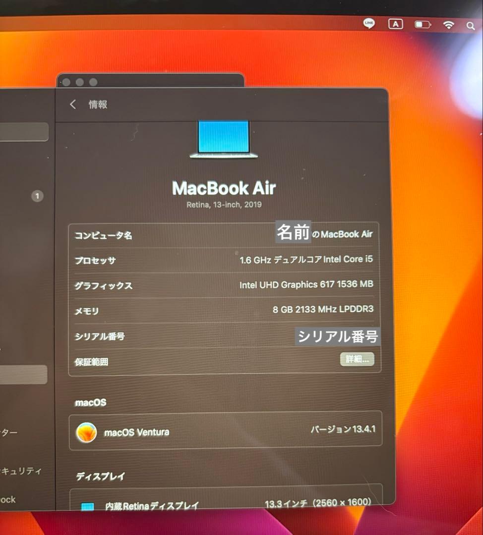 【わーら】MacBook Air 128GB (2019) 13インチ