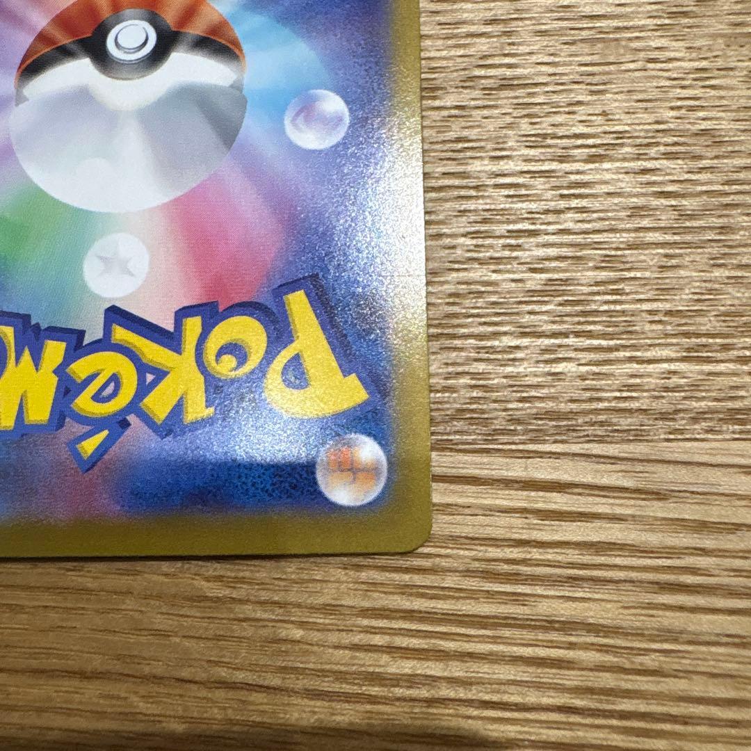 メガジガルデex MUR 117/080 傷ありアウトレットオークション