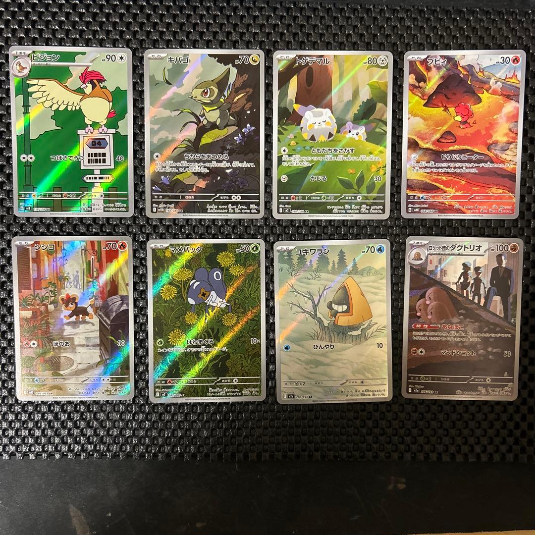 ポケモンカード sar arまとめ売り