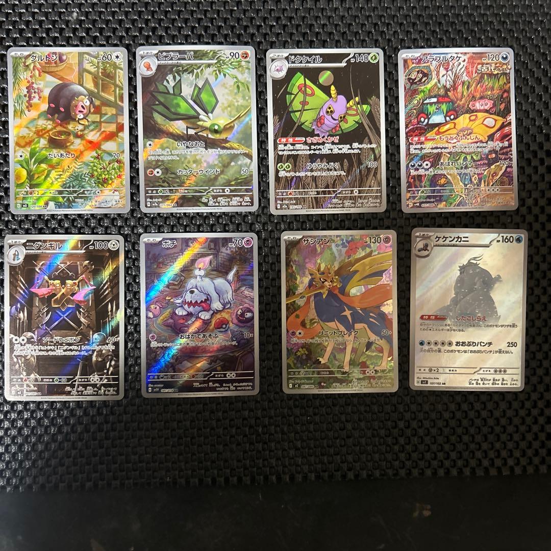 ポケモンカード sar arまとめ売り