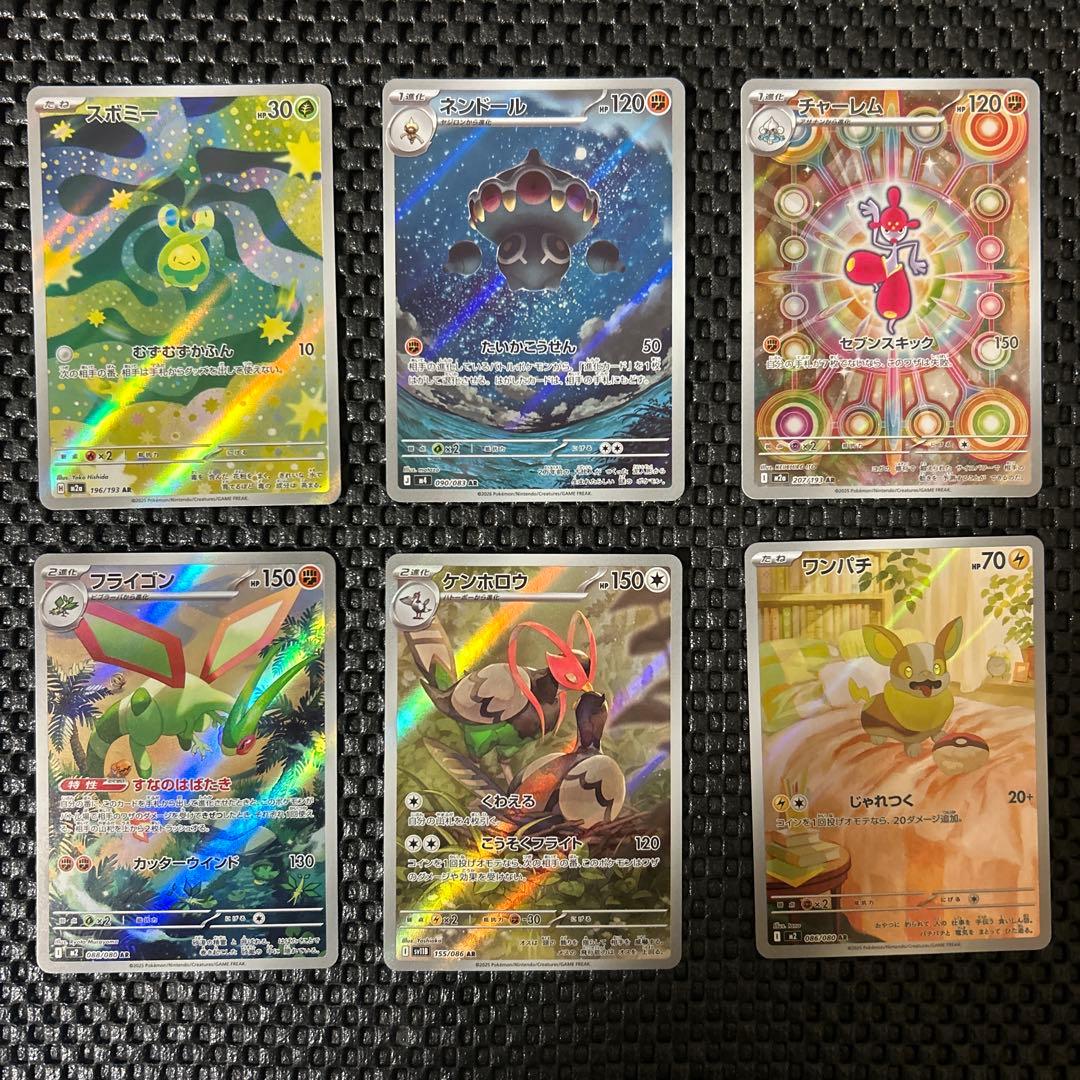 ポケモンカード sar arまとめ売り