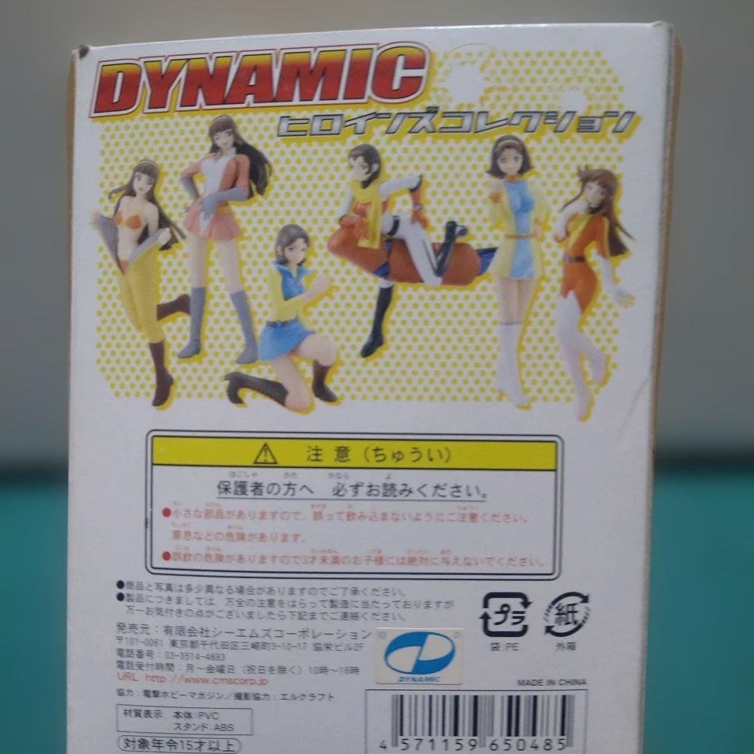 【未開封】早乙女ミチル ダイナミックヒロインズ コレクション