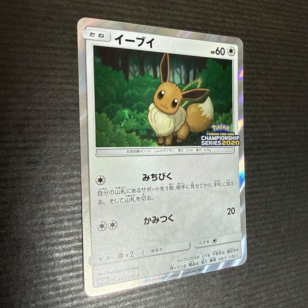 チャンピョンズリーグ　プロモセット CL 2019 2020