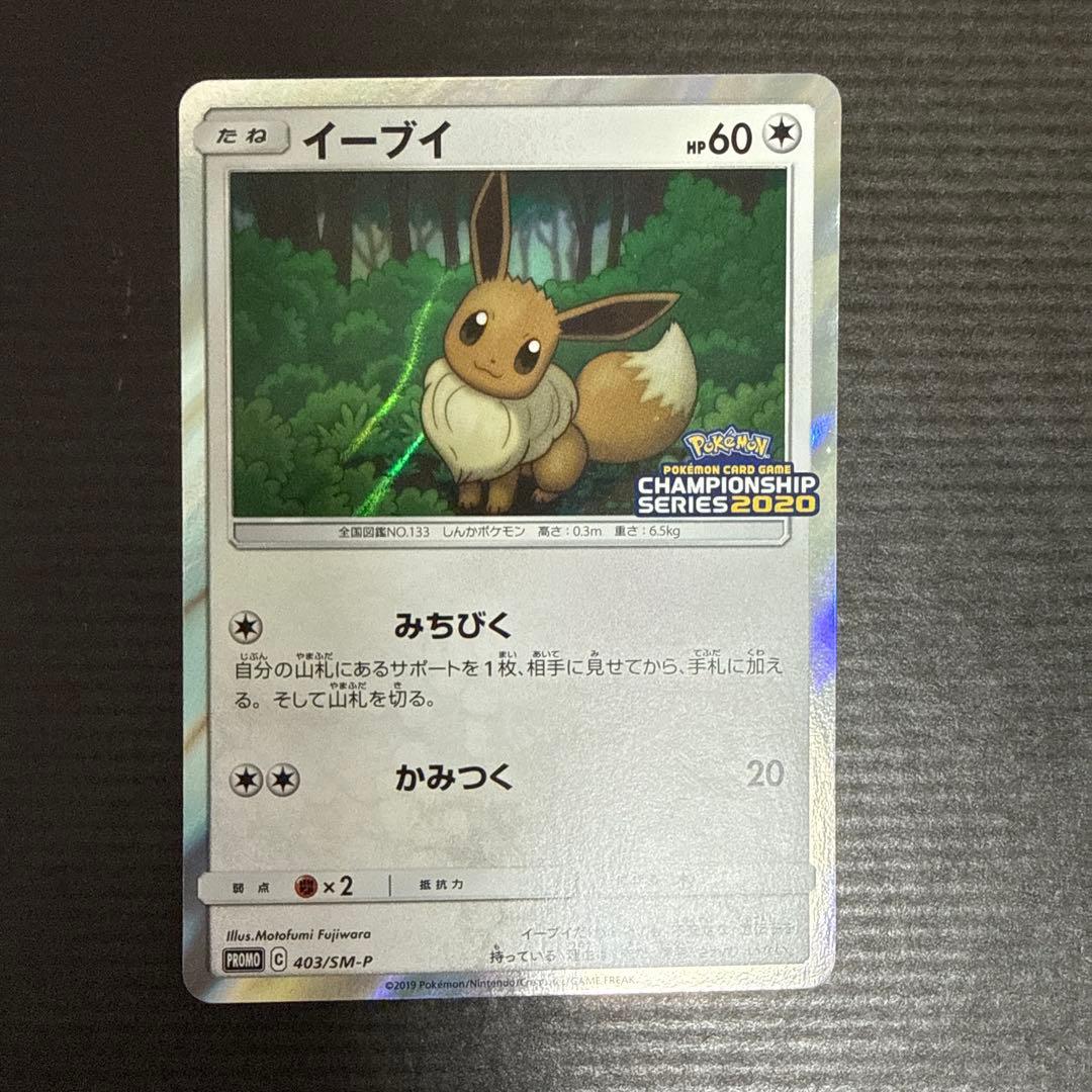 チャンピョンズリーグ　プロモセット CL 2019 2020