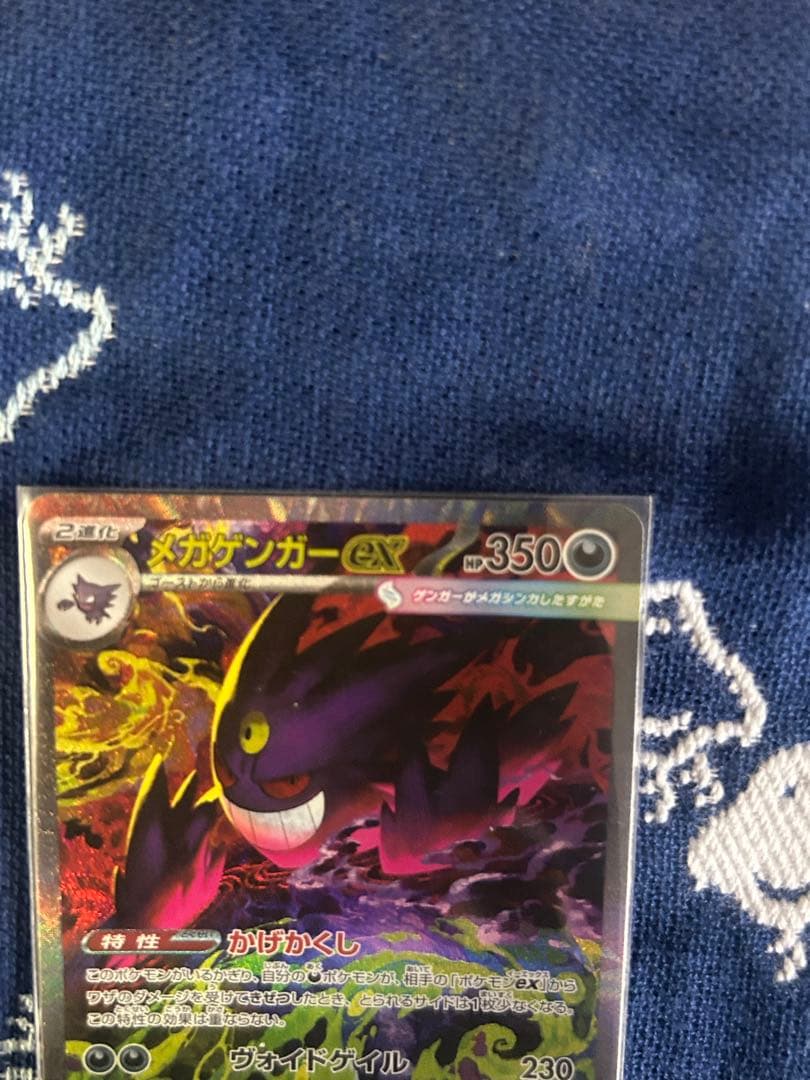 メガゲンガーex sar MEGAドリームex ハイクラスパック 超美品