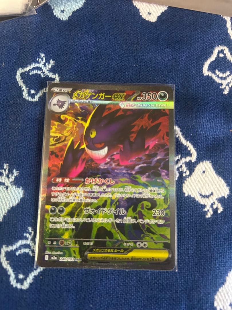 メガゲンガーex sar MEGAドリームex ハイクラスパック 超美品