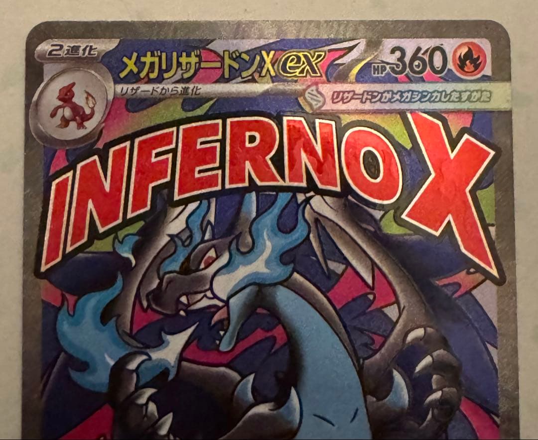 こ*店様 マリィのオーロンゲex SAR/メガリザードンX ex MA 2枚セッ