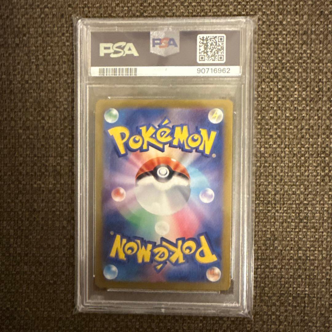 イーブイ AR SV5a クリムゾンヘイズ