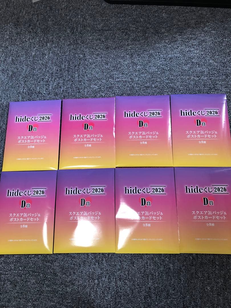 hide 一番くじ　D賞　全8種