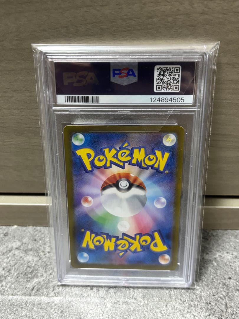 PSA10 ベルのまごころ　SAR