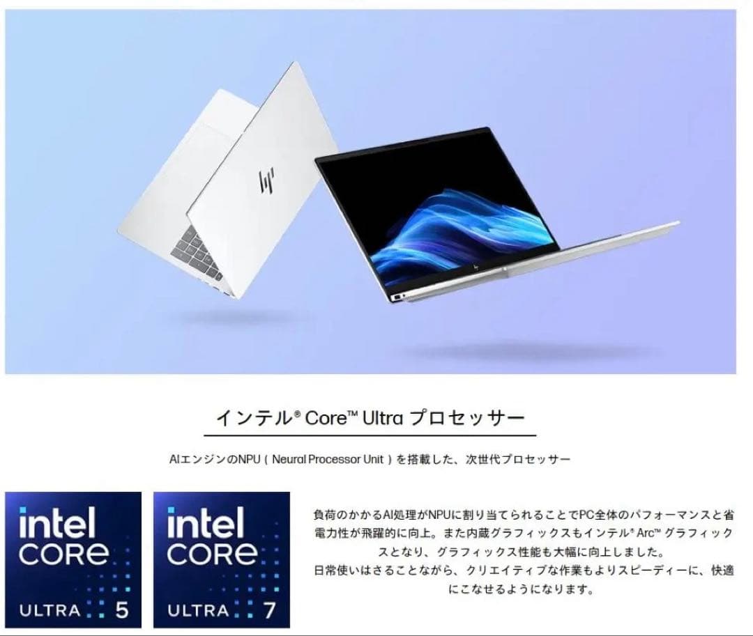 HP OmniBook 7 16-ay0001TU 　未開封　保証10か月あり
