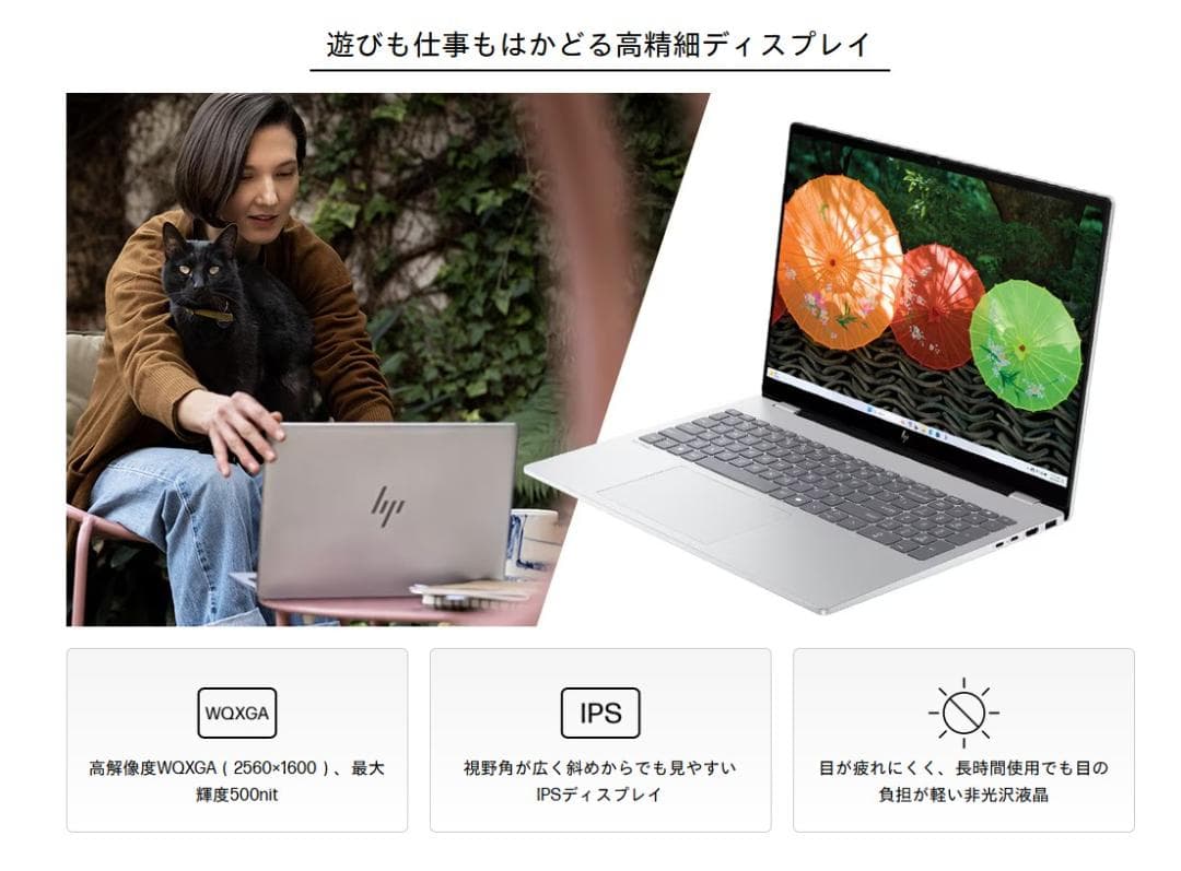 HP OmniBook 7 16-ay0001TU 　未開封　保証10か月あり