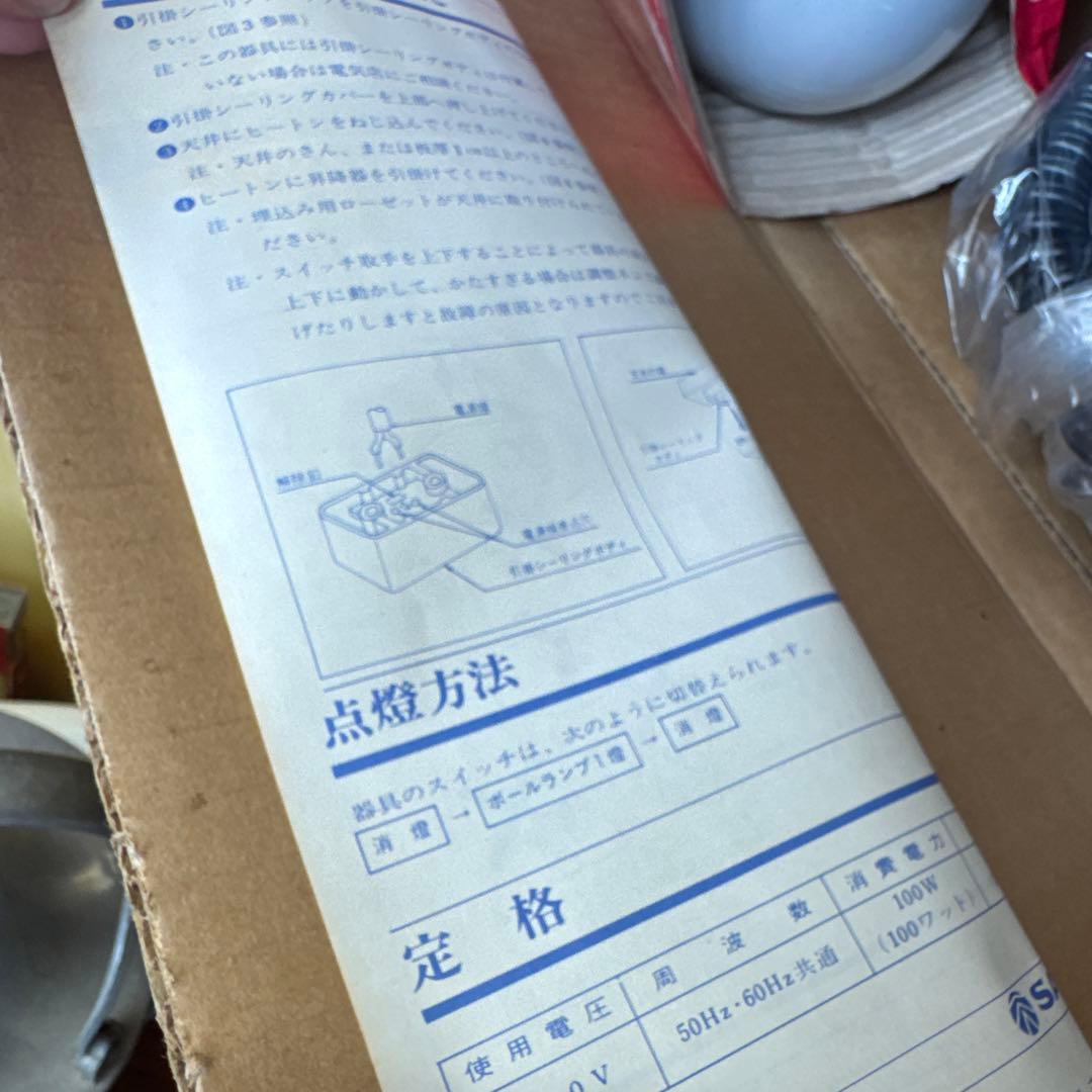 昭和レトロ　未使用　オレンジ ペンダントライト アップダウンタイプ 100W