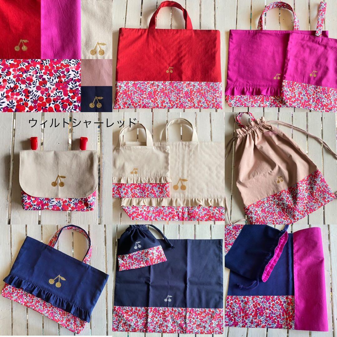 anchan☆様☆リバティプリント使用×さくらんぼワッペンレッスンバッグ他