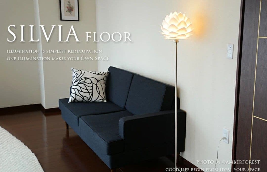 SILVIA FLOOR フロアランプ ホワイト 元値25000円