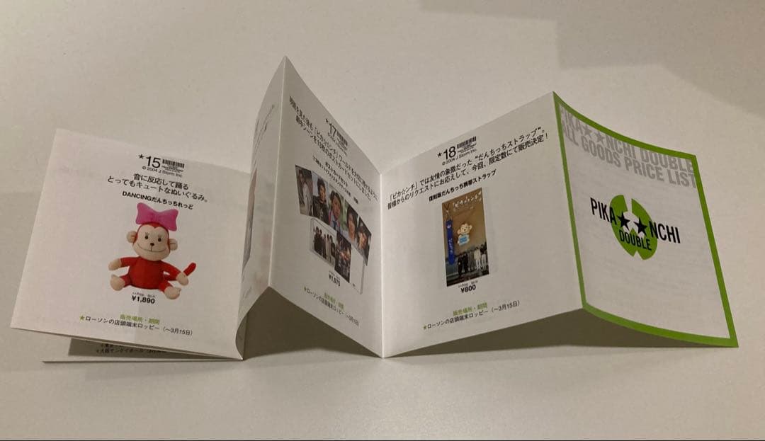 【未開封多数】嵐 グッズ 8点セット