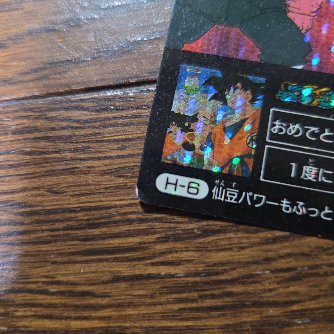 【レア】ミニコロ　H-6 ドラゴンボールカードダス　フリーザ達　デジタルキラ