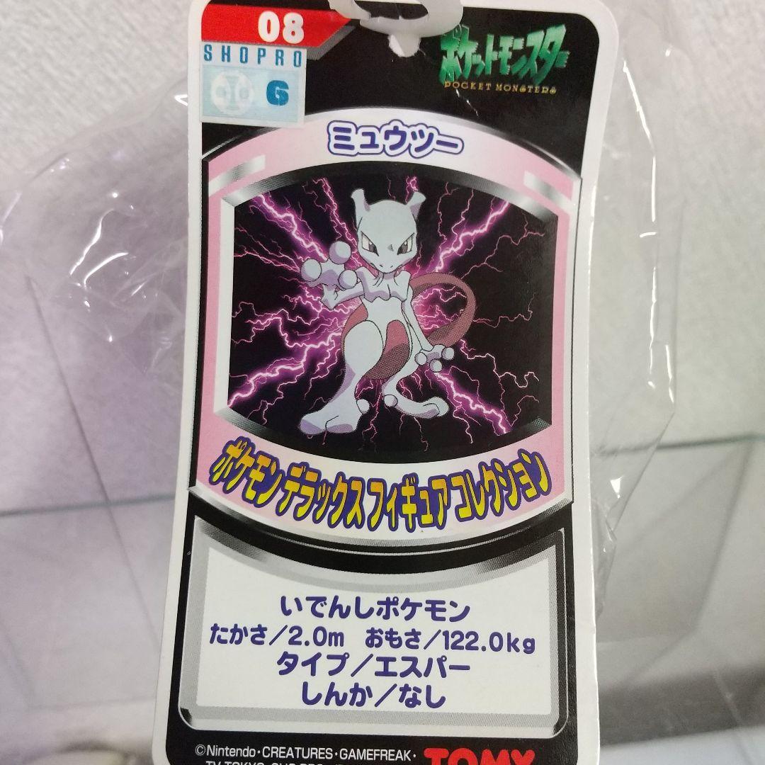 ケビン ポケモンデラックスフィギュアコレクション ミュウ&ミュウツー