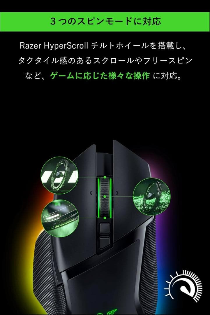 Razer ゲーミングマウス Basilisk V3 Pro ワイヤレス