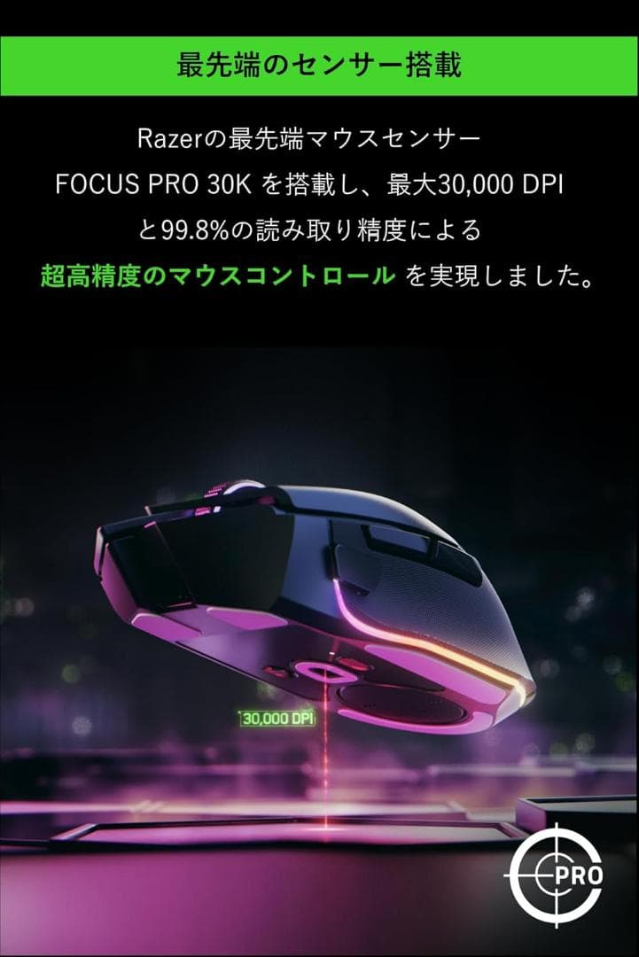 Razer ゲーミングマウス Basilisk V3 Pro ワイヤレス