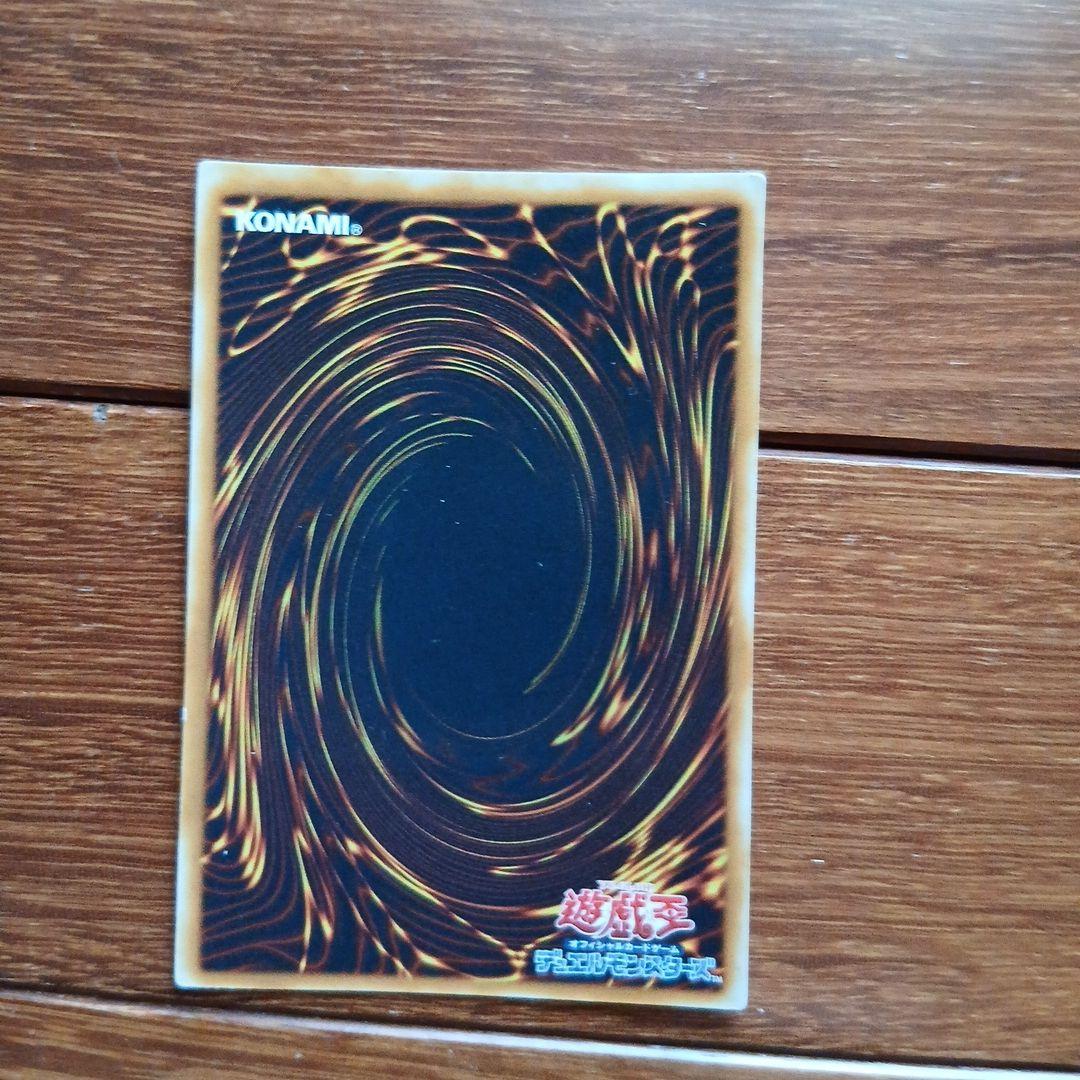 A*d様 真紅眼の黒竜 ウルトラレア