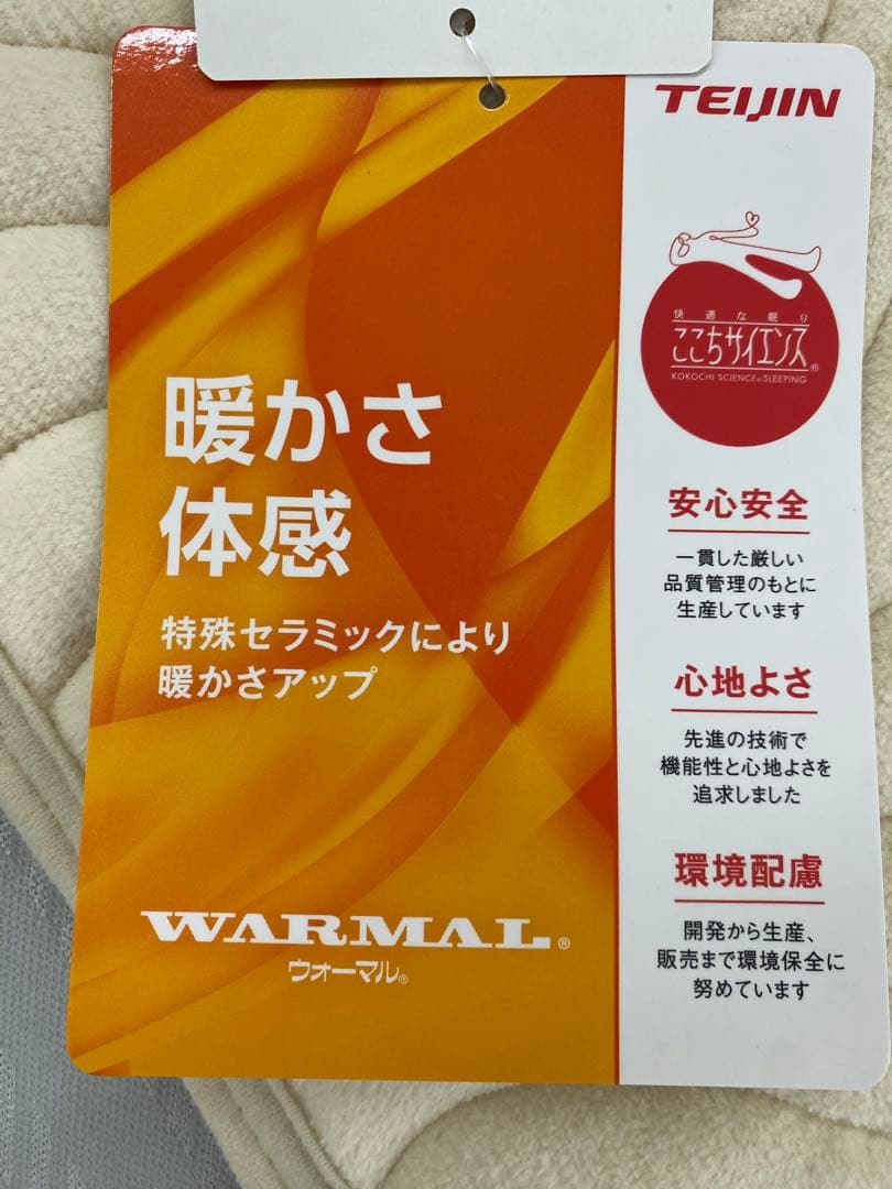 ダブルサイズ・ロマンス綿１００%敷きパッド・遠赤外線混わた使用・日本製・洗濯OK