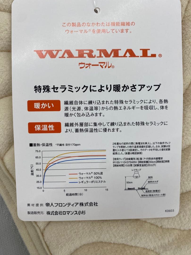 ダブルサイズ・ロマンス綿１００%敷きパッド・遠赤外線混わた使用・日本製・洗濯OK